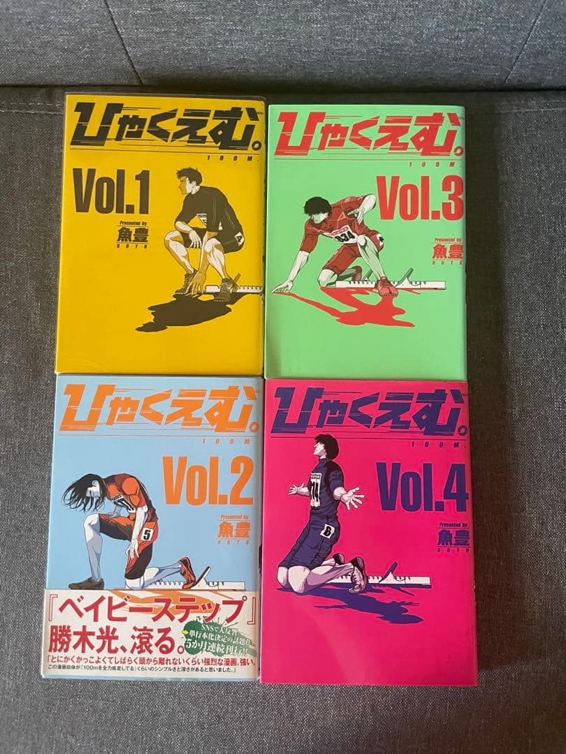 ひゃくえむ。】1〜4巻 魚豊 絶版 全初版 - メルカリ