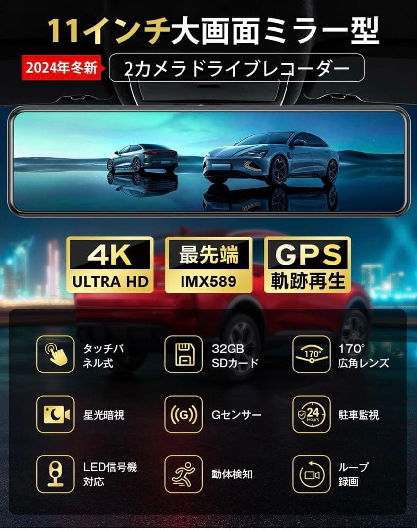 2025年登場】ドライブレコーダー ミラー型4KHD 伸縮式 前後170度広角