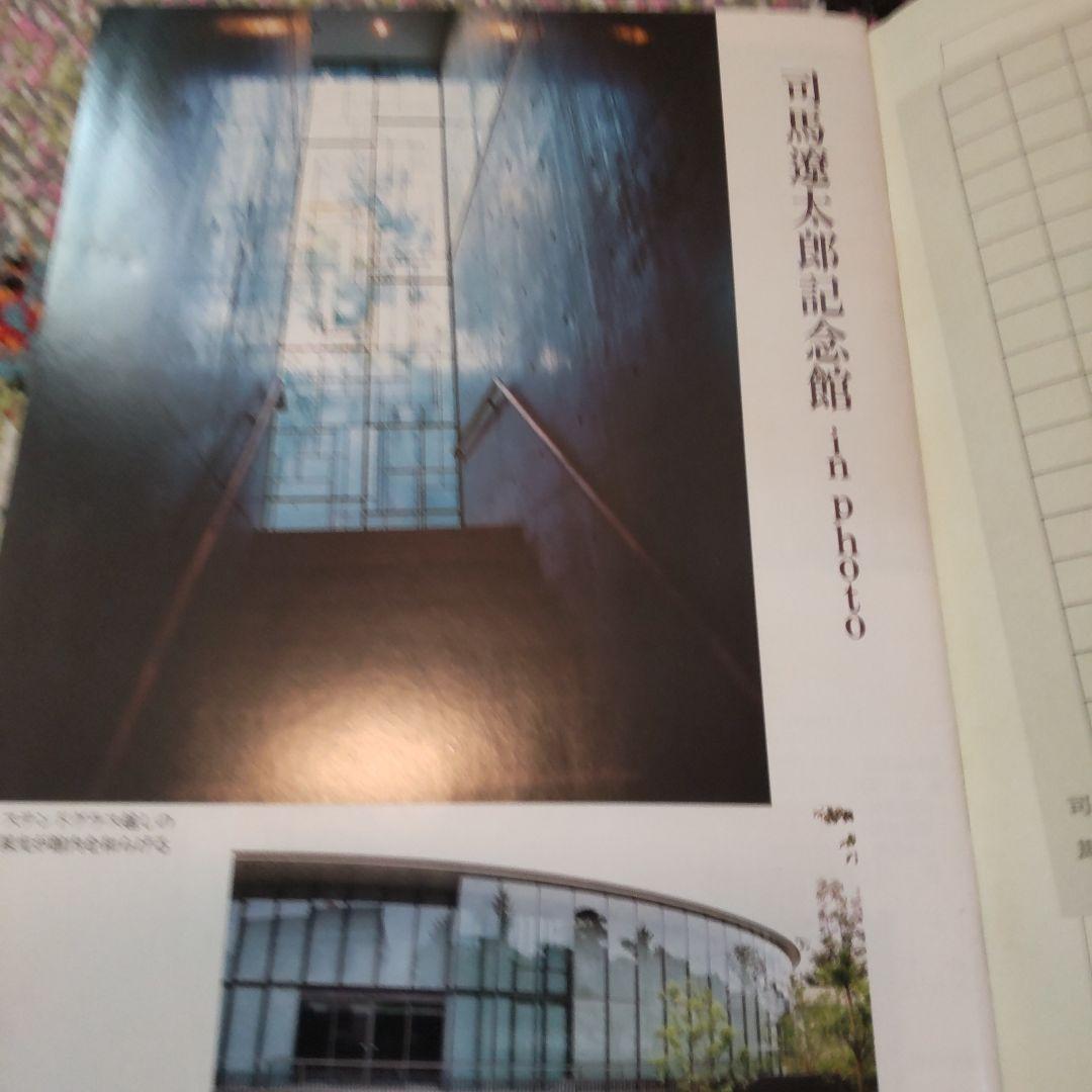 司馬遼太郎記念館 会誌 \"遼\" (創刊号〜) 72冊揃い