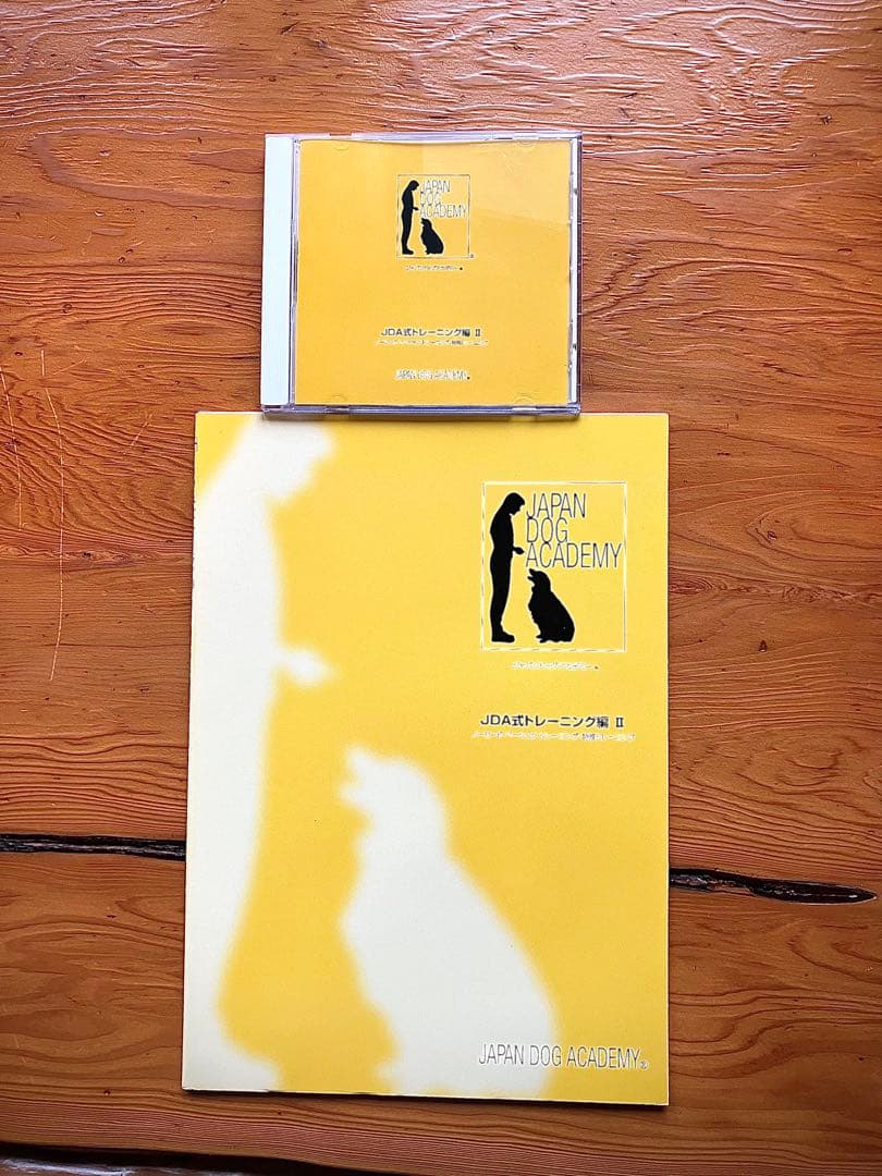 ジャパンドッグアカデミー通信教育学科教材【フルセット教本＆DVD】