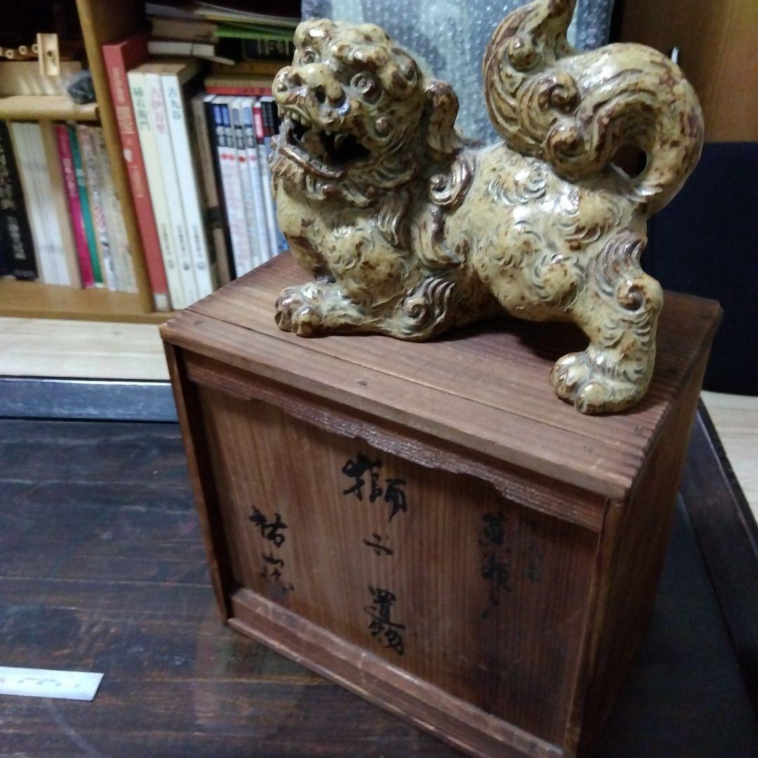 オ*）様 【再値下げ】陶器 黄瀬戸 獅子の置物 銘有り＆共箱