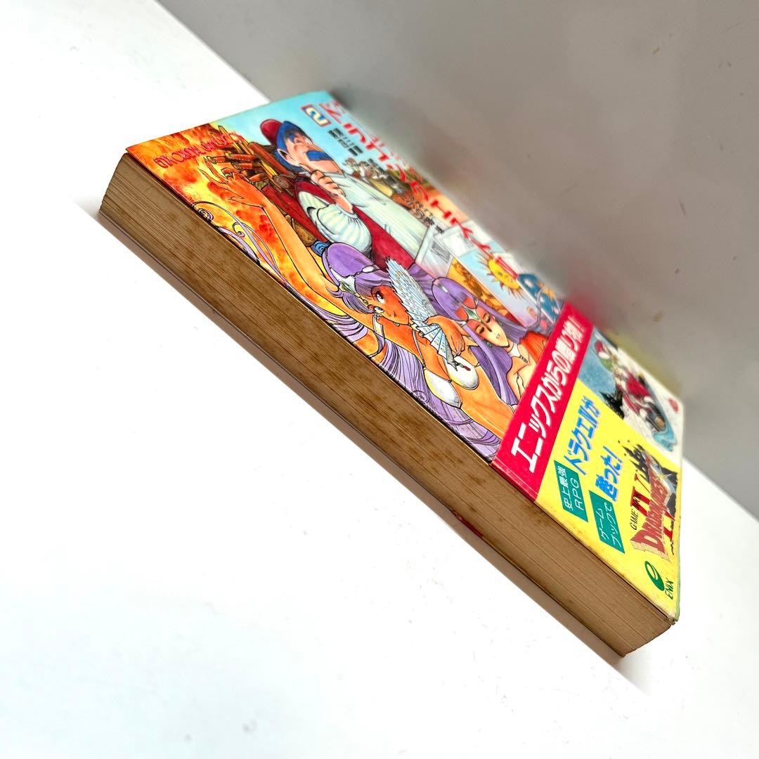 レア本】 ゲームブックドラゴンクエストⅣ 武器屋トルネコ・モン