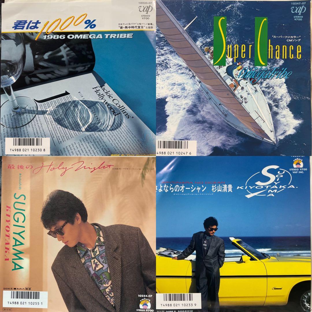 杉山清貴 1986オメガトライブ シングルレコード4枚セット - メルカリ