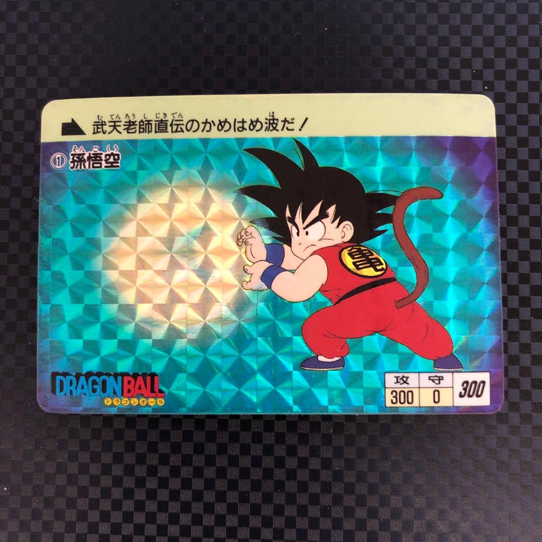 ドラゴンボールカード カードダス NO.① 孫悟空 1995年 2026年最新】Yahoo!オークション -ドラゴンボールカードダス 1995の