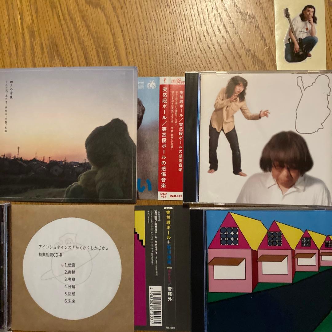 ごま 突然段ボール 三上寛 山本精一 John Zorn ゑでぃまぁこん