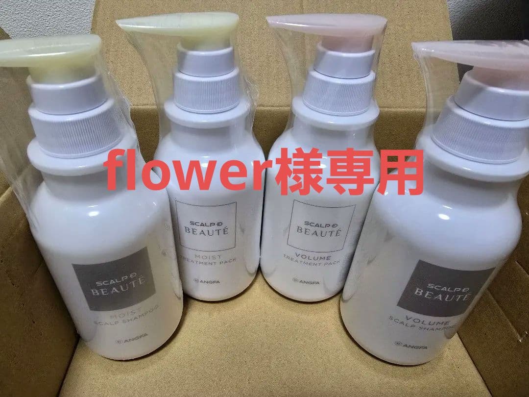 シャンプー flower シャンプー [ハリコシ潤い] リラックスフラワーの香り ボズレー 400mL