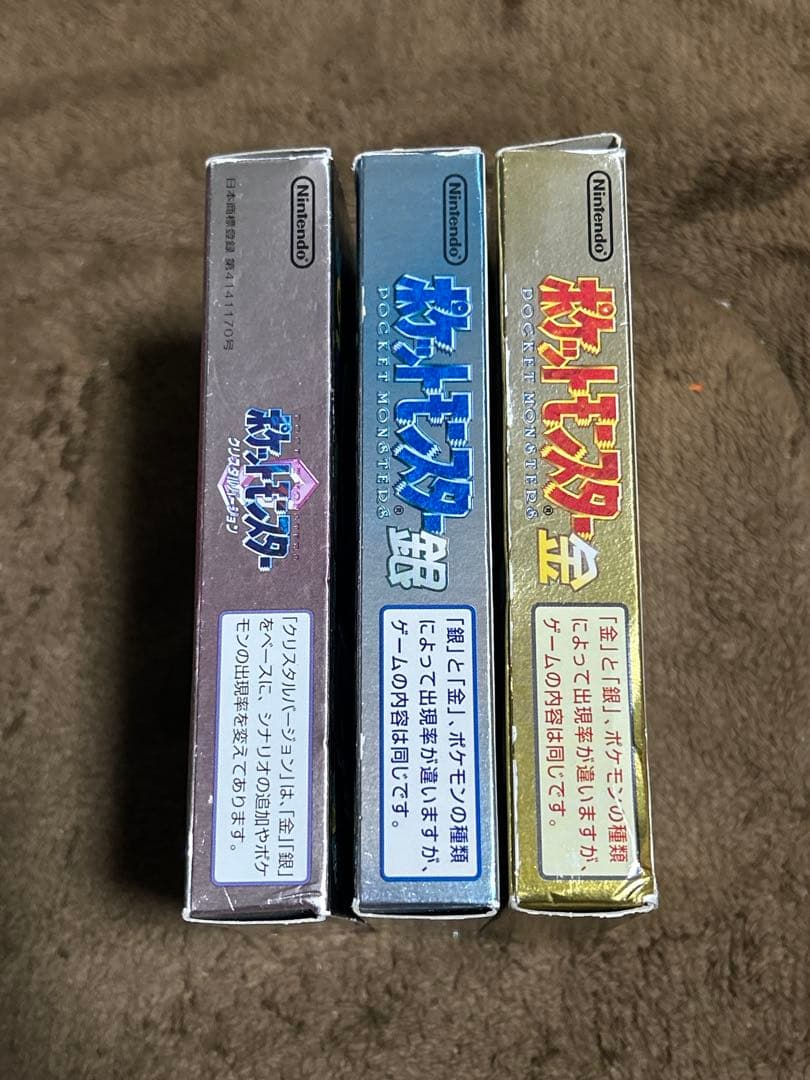 ポケモン金銀クリスタル 3本セット 金 銀 クリスタル ゲームボーイ GB