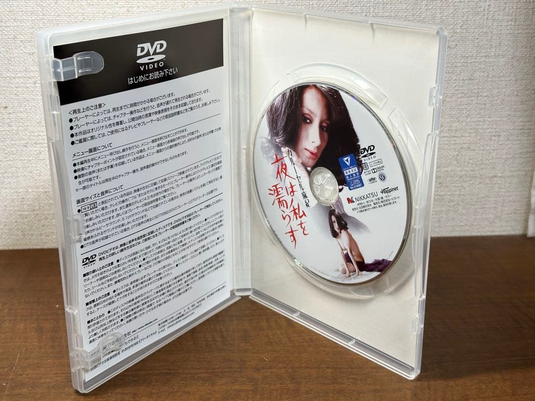 カルーセル麻紀　夜は私を濡らす