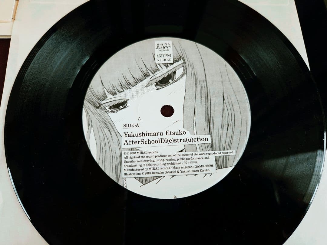 帯付き!やくしまるえつこ　放課後ディストラクション　インサート付き!アナログ!