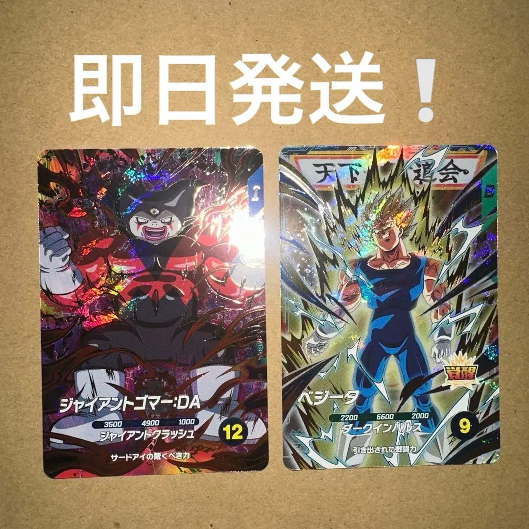 ドラゴンボールスーパーダイバーズ sdv5-070 sdv6-034 fullahead_dbsd-sdv06-034