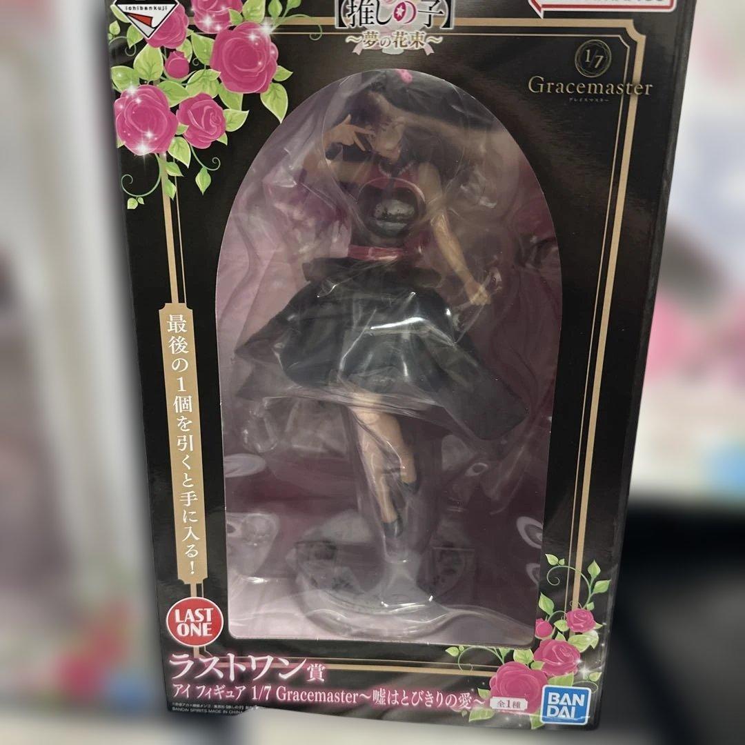 一番くじ 推しの子 A賞 アイ フィギュア ラストワン賞 ＋おまけ付き