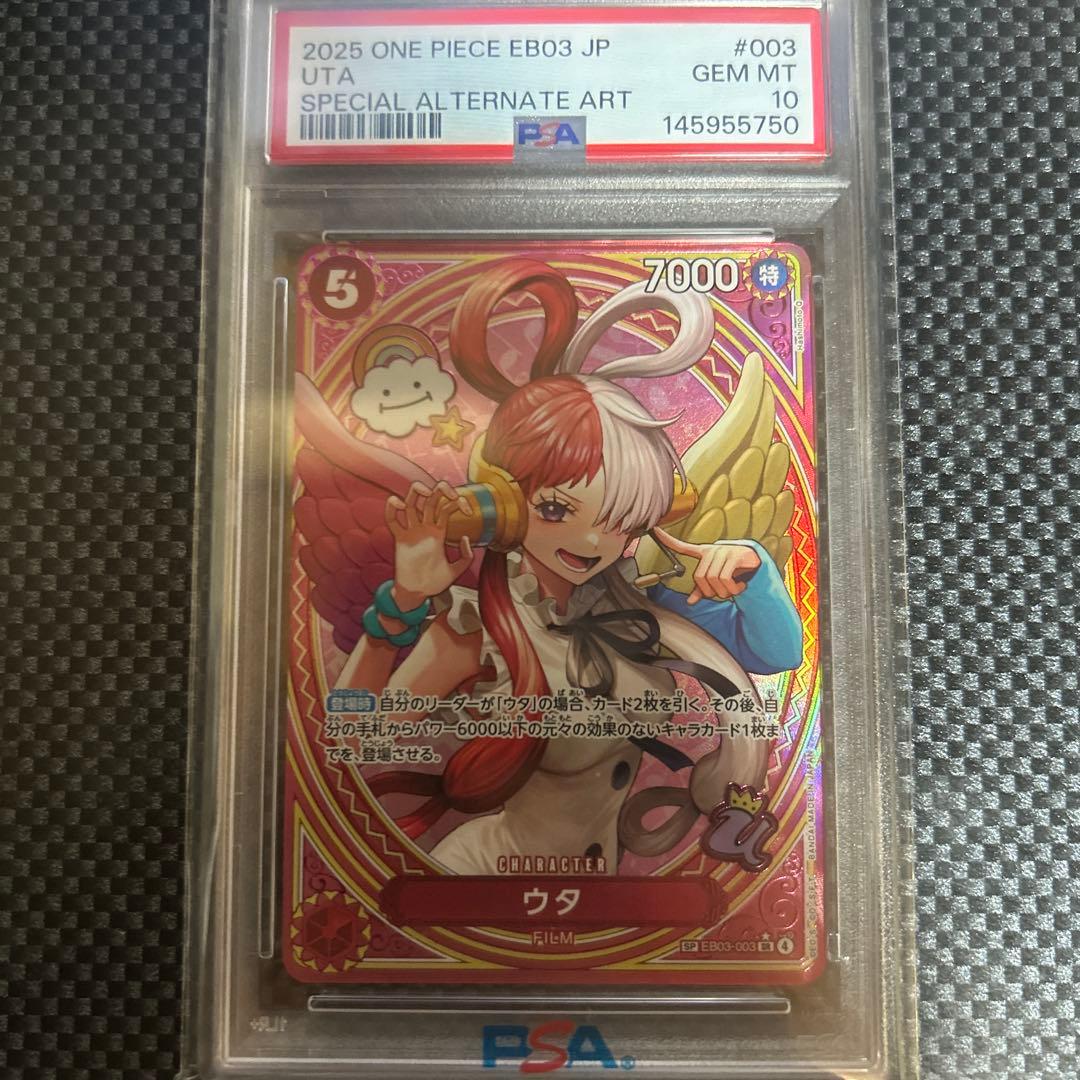 ウタpsa10 - メルカリ