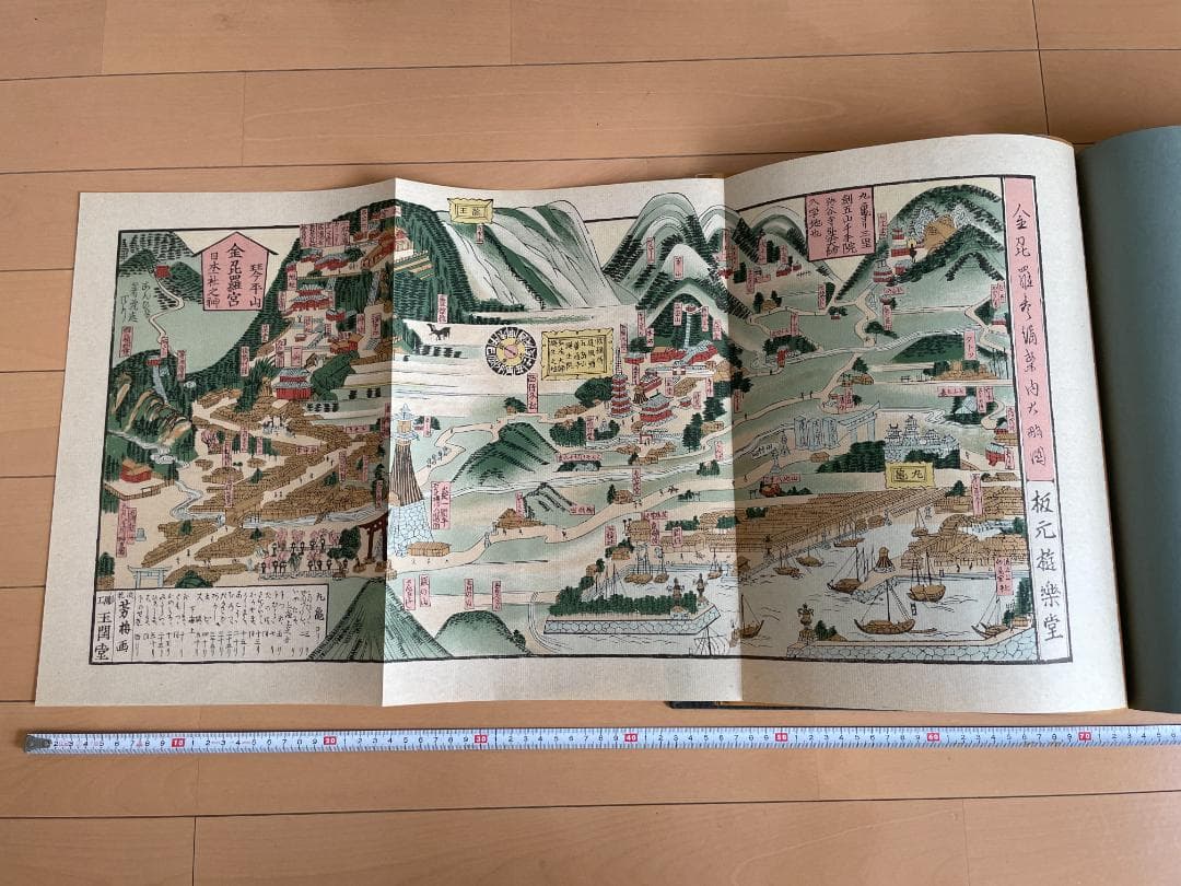 日本古版地図大集成 人文社 昭和50年発行 大型本 - メルカリ