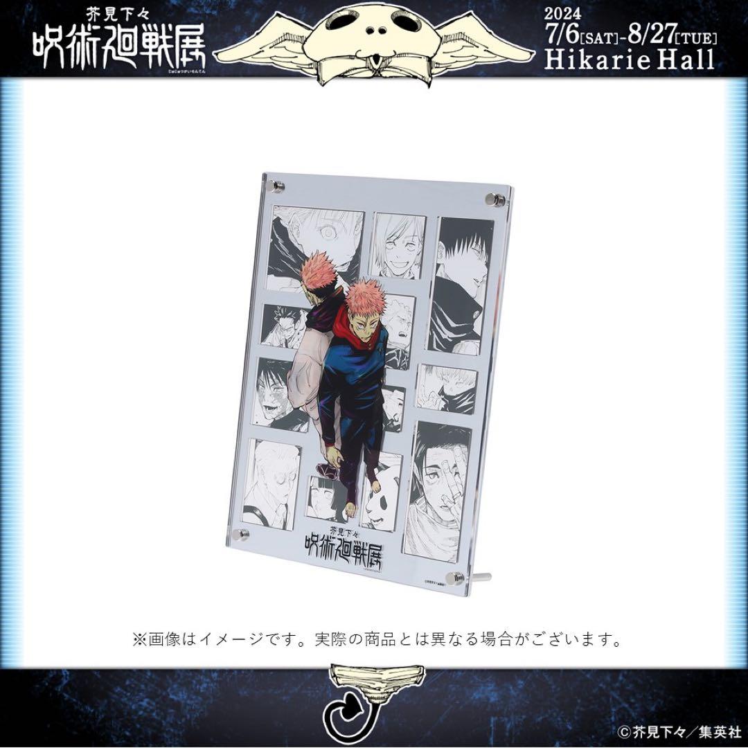 呪術廻戦　ドラマティックジオラマパネル 画像・写真 | 『呪術廻戦』展、7月から開催決定 グッズ付きチケットは