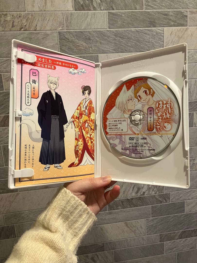 神様はじめました25.5 DVD &漫画セット Amazon.co.jp: 神様はじめました