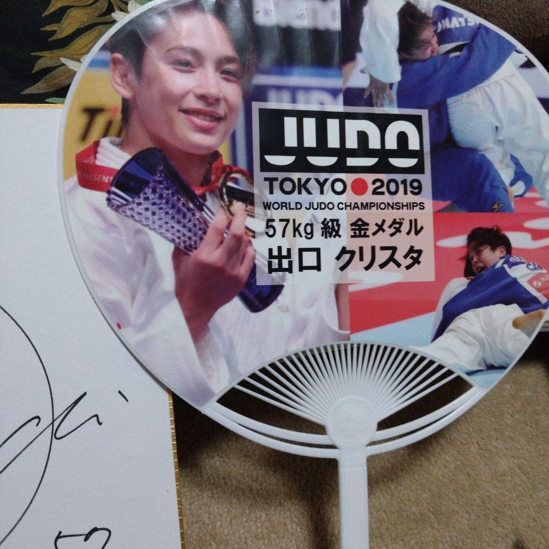 期間限定値下げ】出口クリスタ☆直筆サイン色紙 ＆うちわ - メルカリ