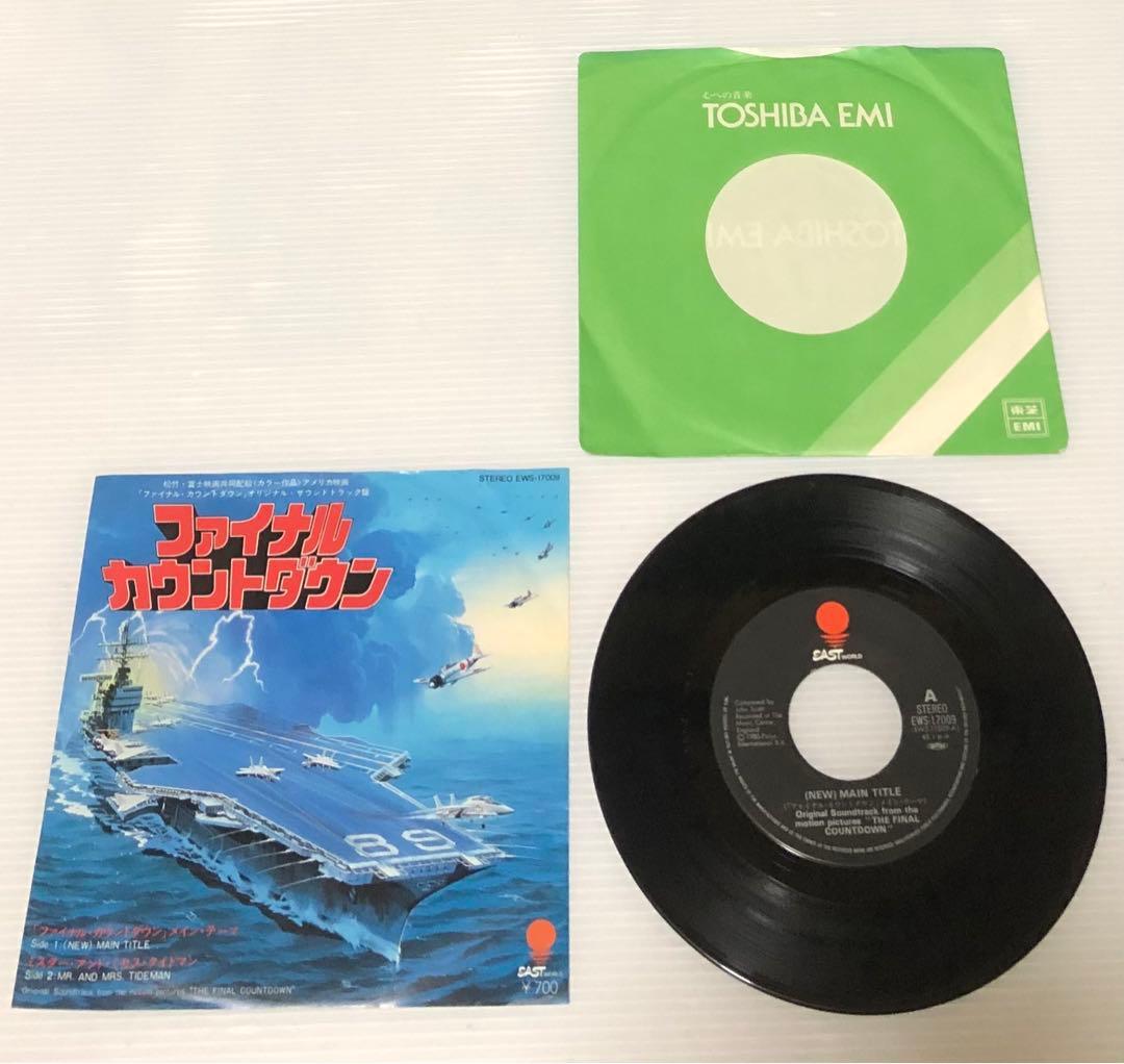 映画 ファイナル・カウントダウン オリジナル・サウンドトラック盤 7
