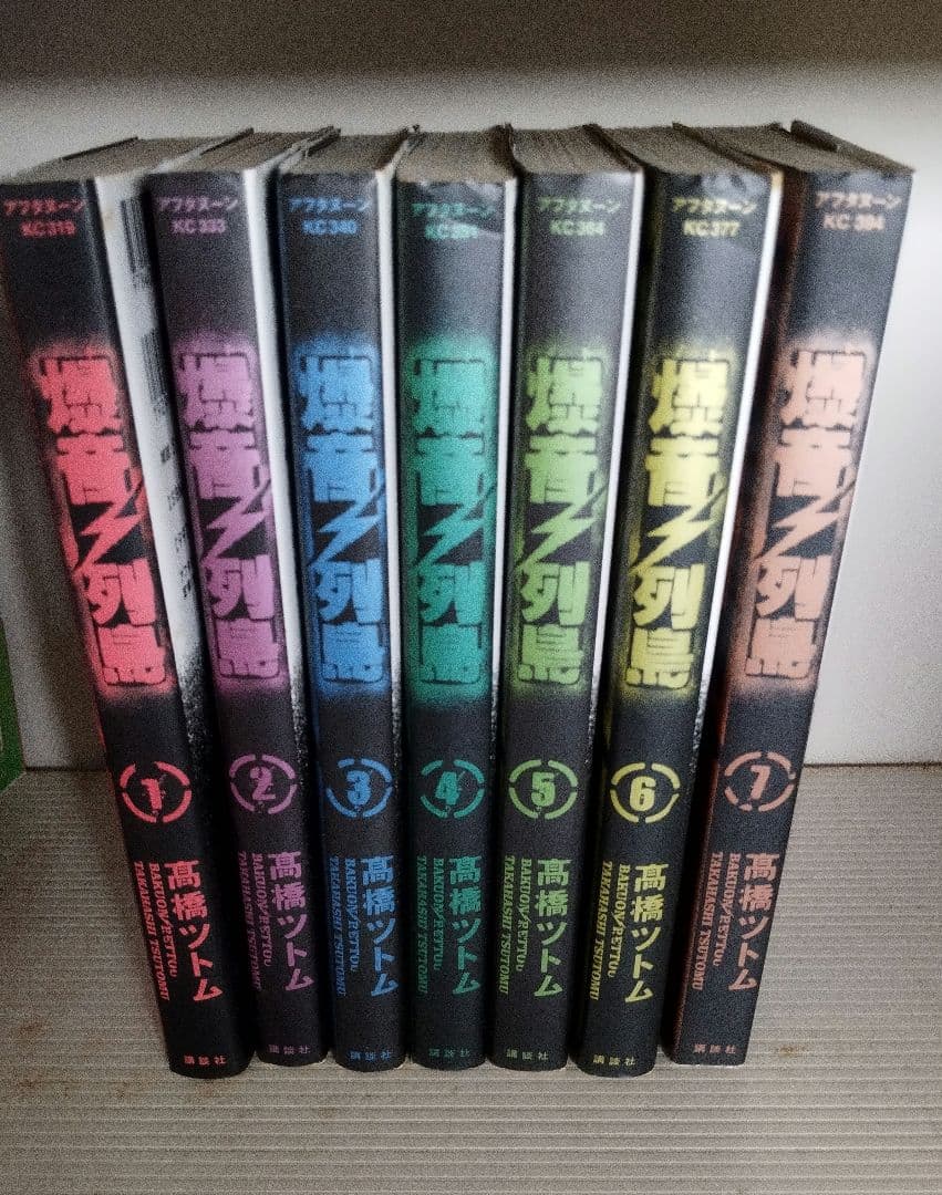 爆音列島1〜7巻 - メルカリ