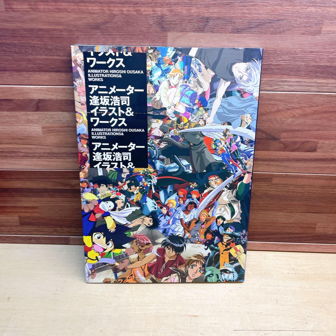 アニメーター逢坂浩司 イラスト&ワークス - メルカリ