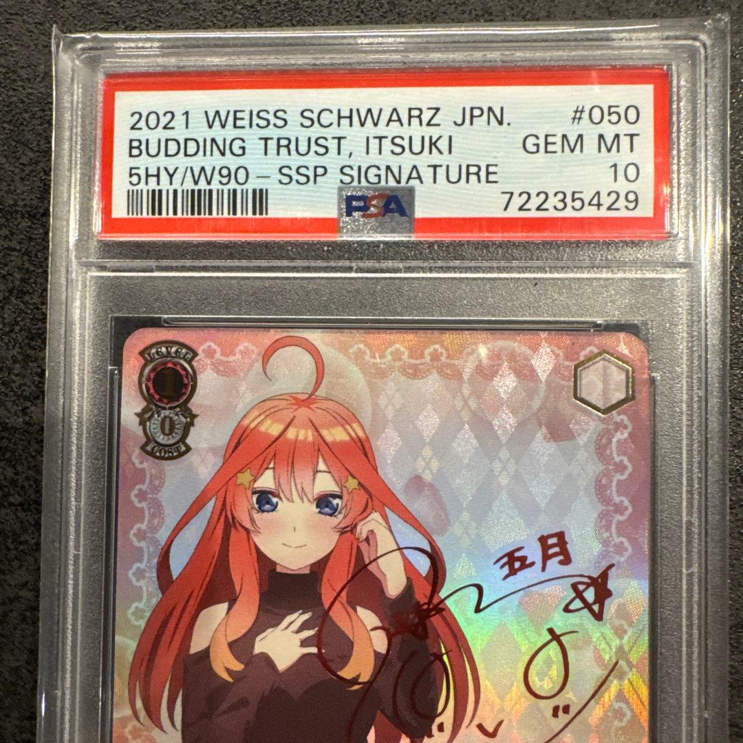 WEISS SCHWARZ いつき PSA10 - メルカリ