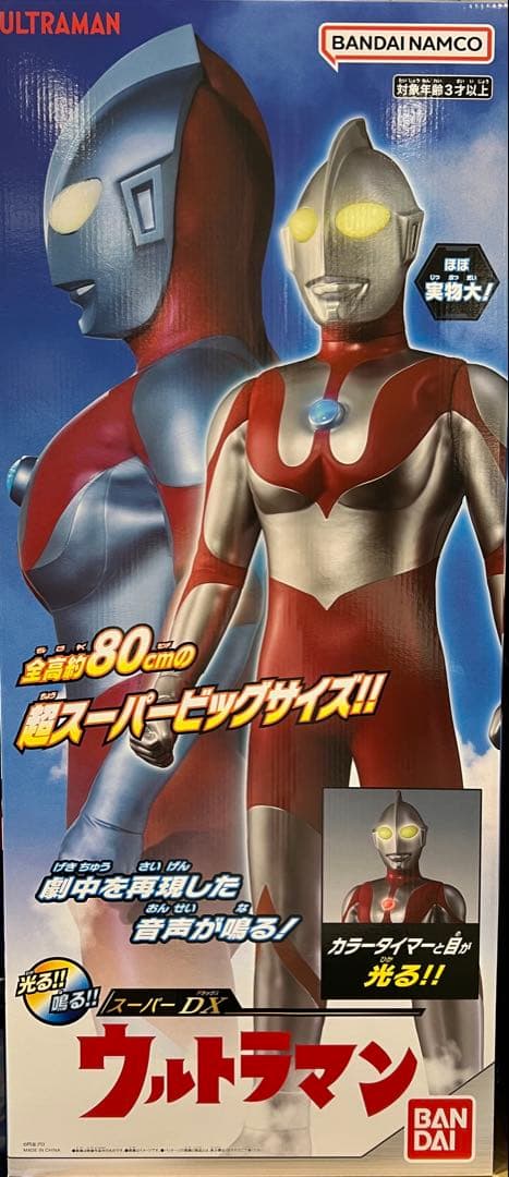 新品】スーパーDX ウルトラマン Super DX Ultraman 80㎝ - メルカリ