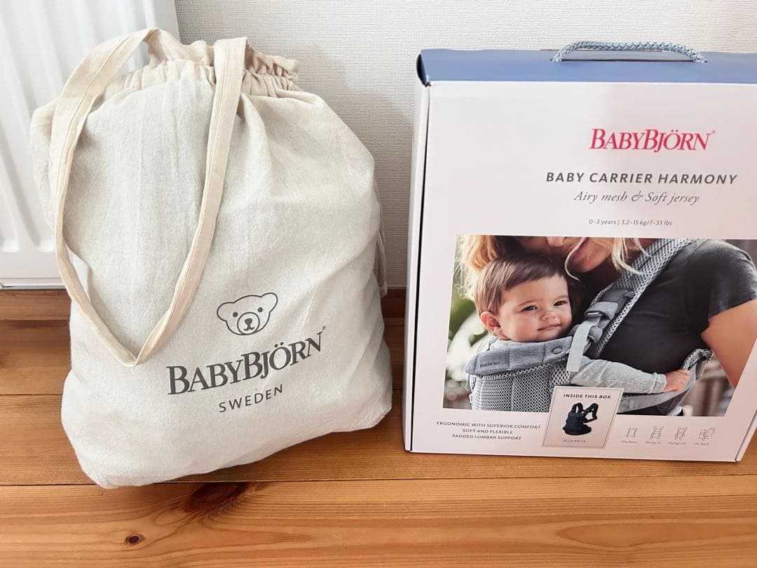 美品】ベビービョルン ハーモニー 巾着袋付き
