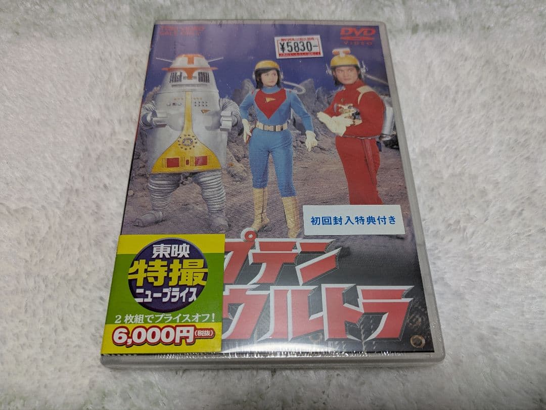 【再値下げ】【まとめ売】未開封　特撮系 DVD 6本セット　おまけあり