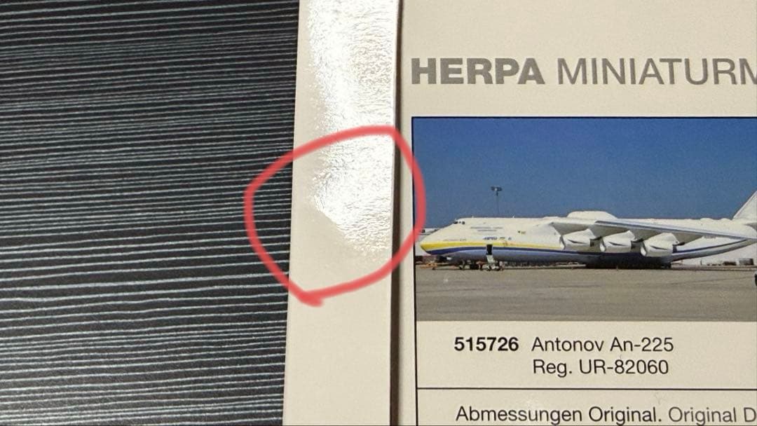 訳アリ】Herpa515726 アントノフ An-225 ムリーヤ 1/500 - メルカリ