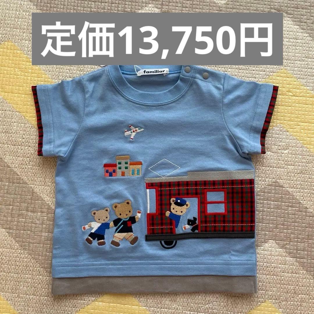 【最終価格】ファミリア　Tシャツ　80 Tシャツ｜ファミリア公式オンラインショップ | ファミリア公式サイト
