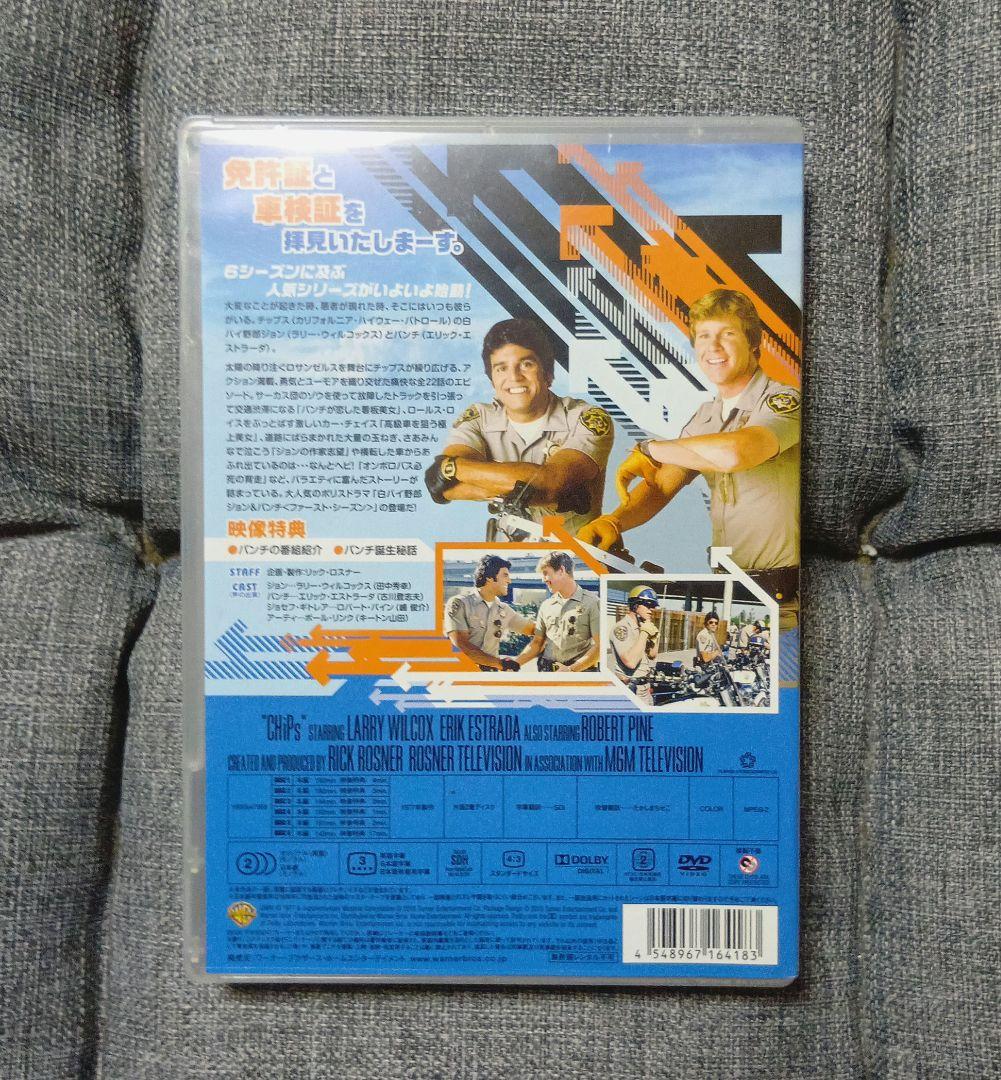 \"CHiPs\" 白バイ野郎ジョン&パンチ 第１シーズン コンプリートBOX 美品