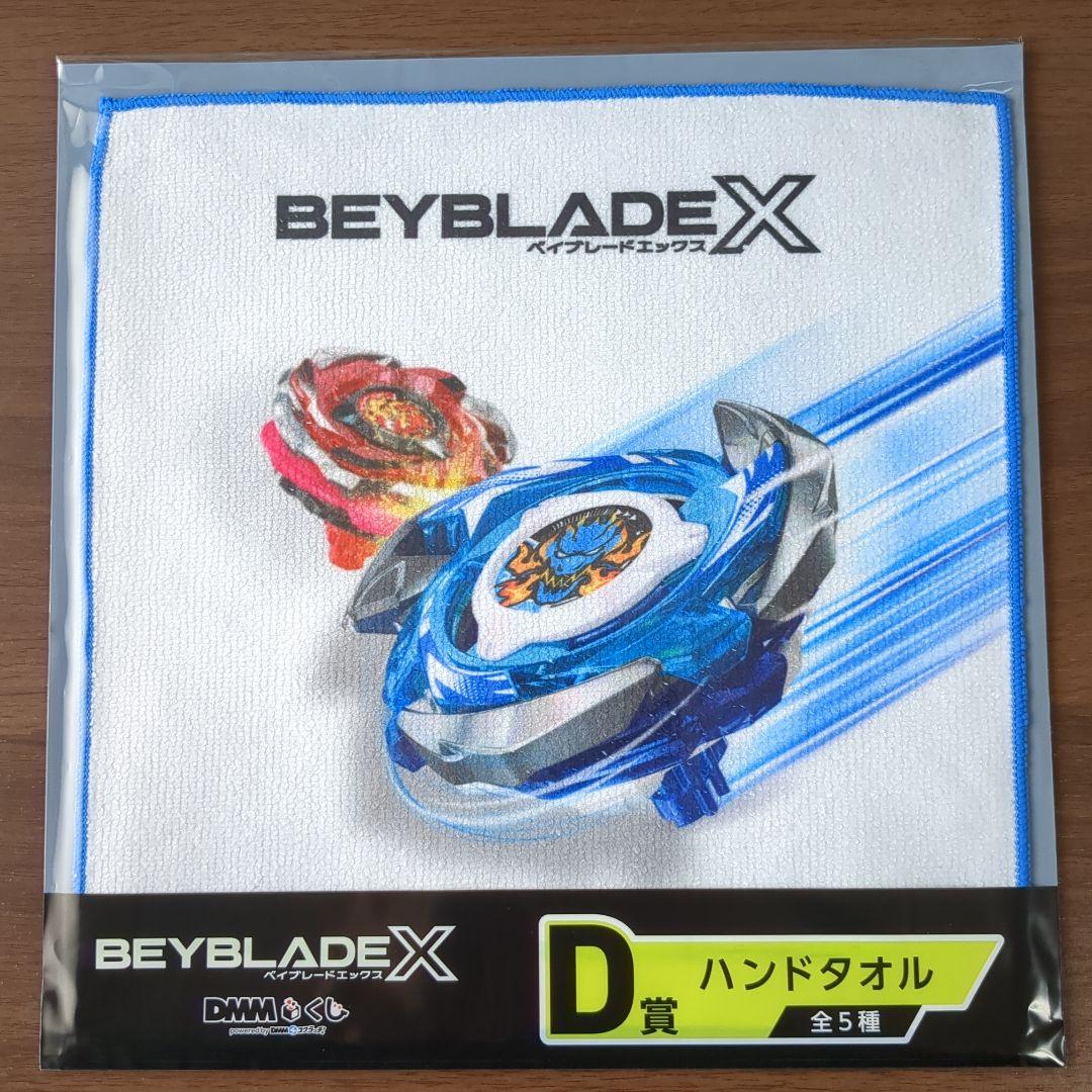 BEYBLADE X DMMくじ ベイブレードX A ～ F賞各1個 - メルカリ