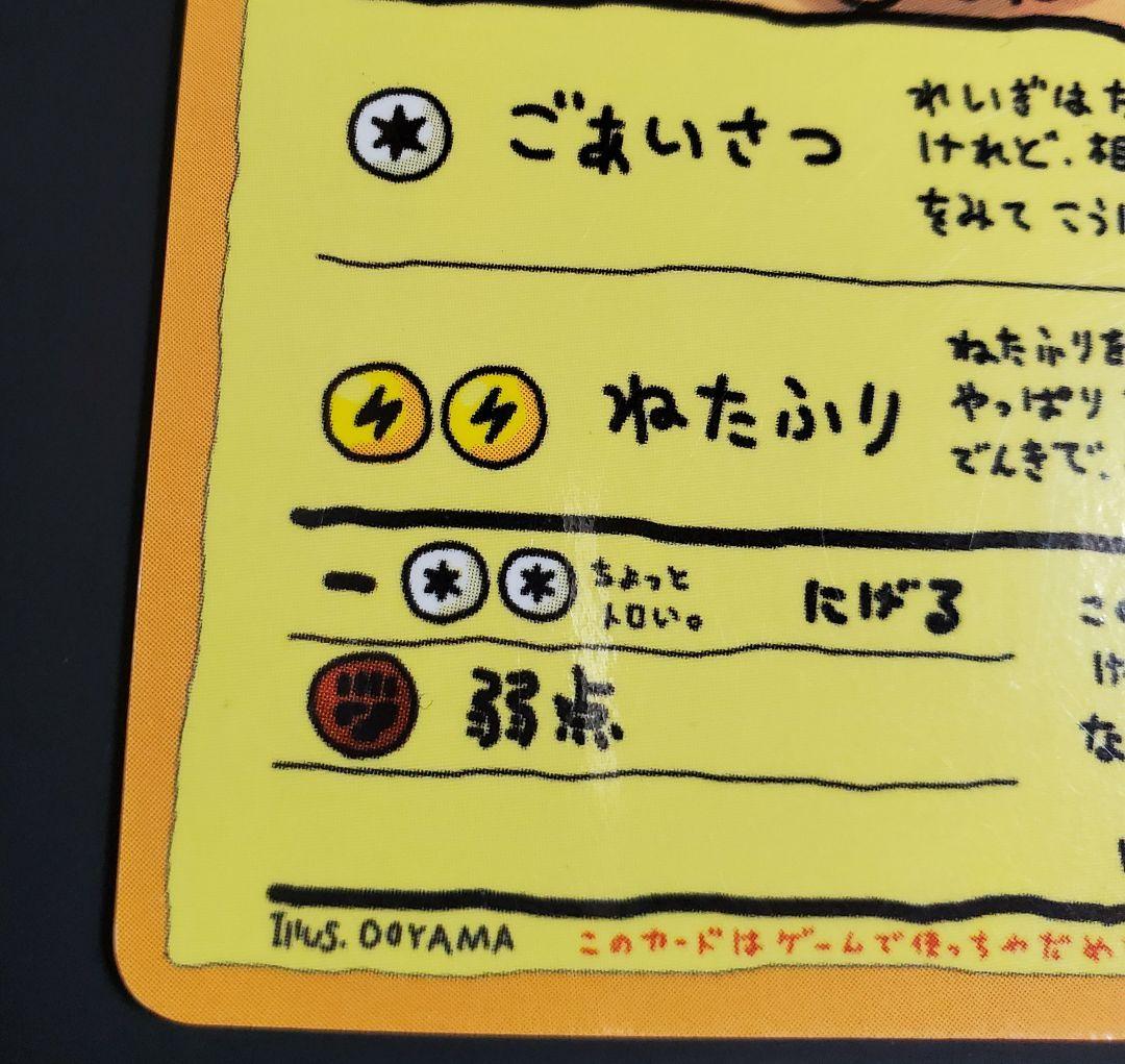 オーヤマのピカチュウ 拡張シート第3弾(緑版) - メルカリ