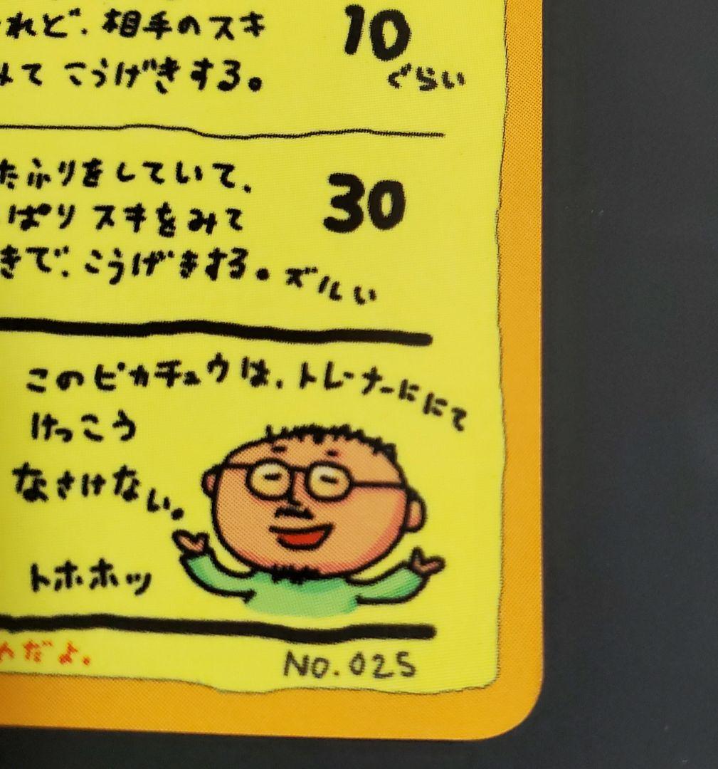 オーヤマのピカチュウ 拡張シート第3弾(緑版) - メルカリ