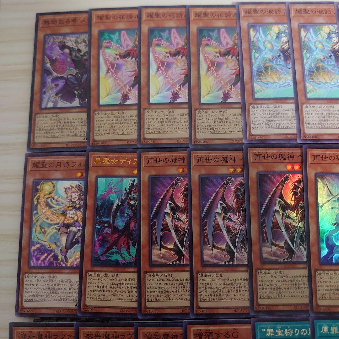 遊戯王OCG エルフェンノーツ再世（リジェネシス） 本格構築済みデッキ