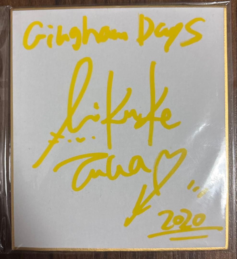 井澤美香子 4thフォトブック Gingham Days ＋特典付き - メルカリ