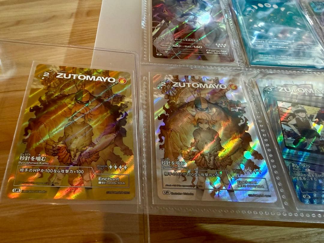 zutomayo カード vol.3 セット (欠番4枚)希少1枚付き - メルカリ
