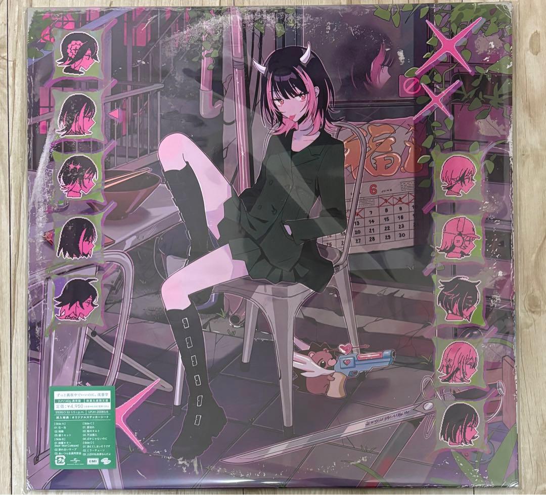 ずとまよ ZYMY レコード LP ANALOG ZUTOMAYO 沈香学 沈香学【数量限定アナログレコード盤】 - ZUTOMAYO MART