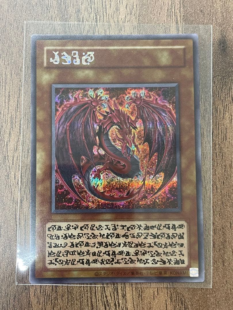 遊戯王　神炎皇ウリア　シークレット　原作絵 神炎皇ウリア 原作絵 シークレット 1枚の通販 「ハマ」まとめ買い🉐(即