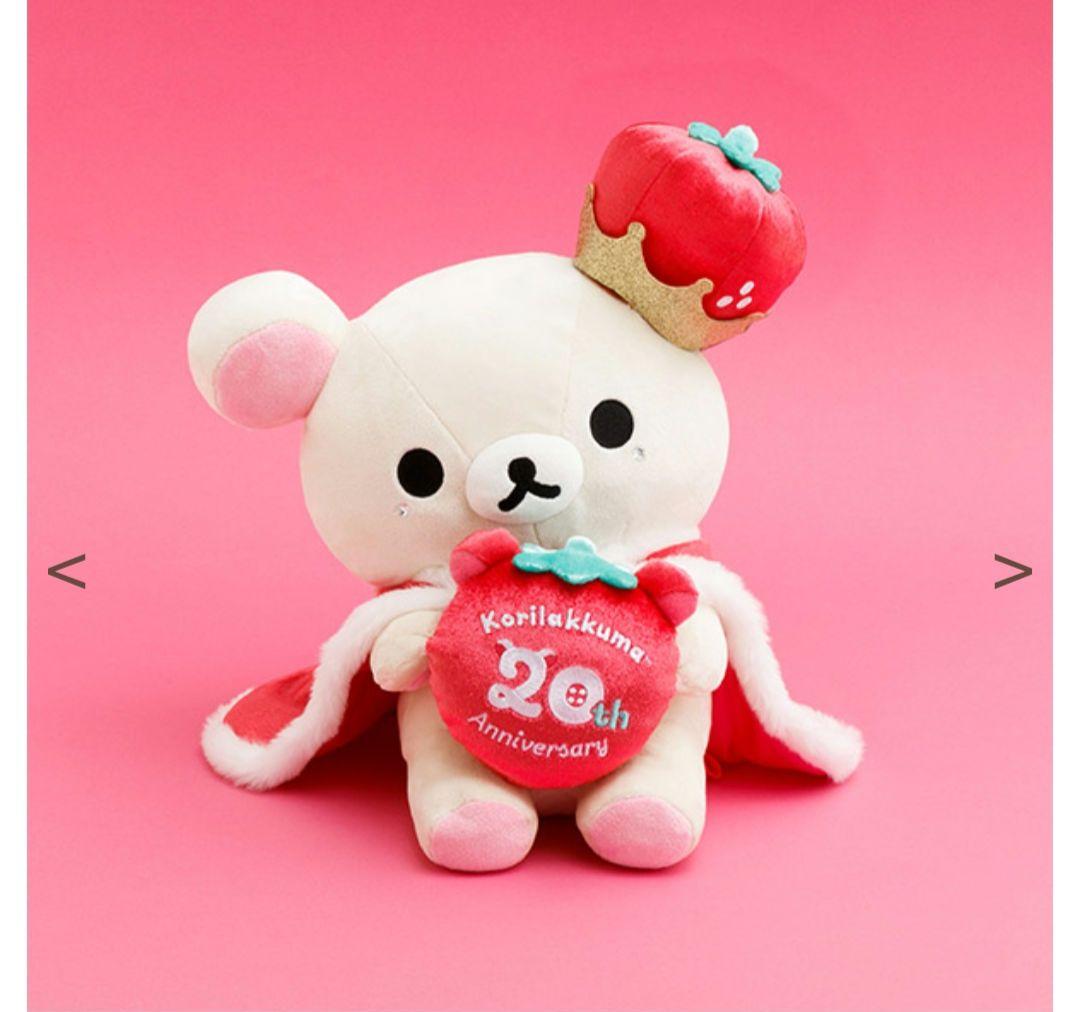 リラックマ 受注 コリラックマスペシャルぬいぐるみ 20周年 - メルカリ