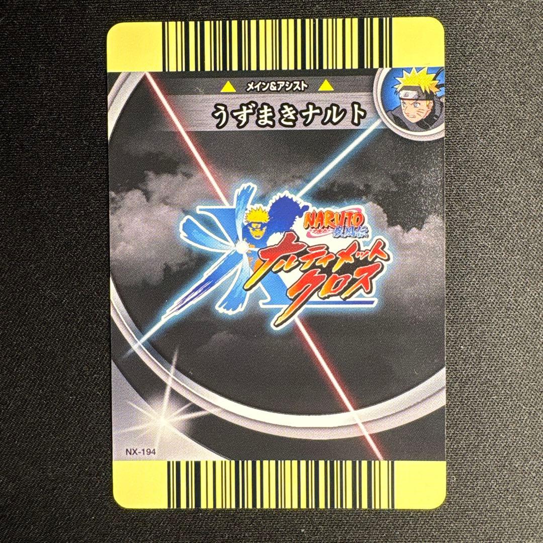 ナルティメットクロス うずまきナルト プロモ他セット - メルカリ