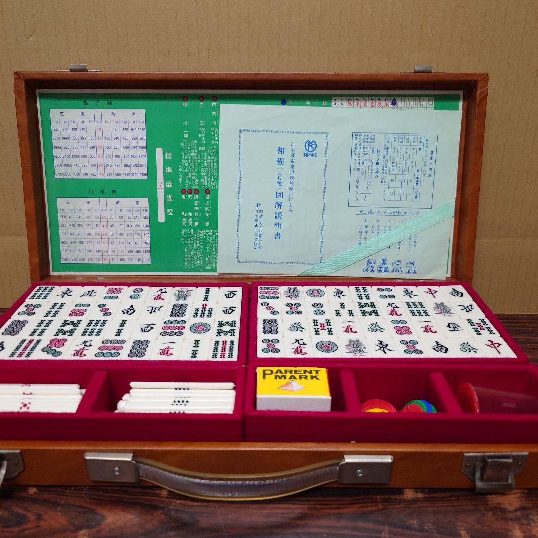 キングバード 麻雀牌 背面黒色 橿原麻雀 赤牌 ペアレントマーク付き