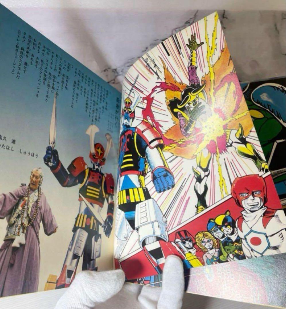 使用品⭐️バトルフィーバJ 勇者が行く ドラマ ソノラマ 特撮ソング