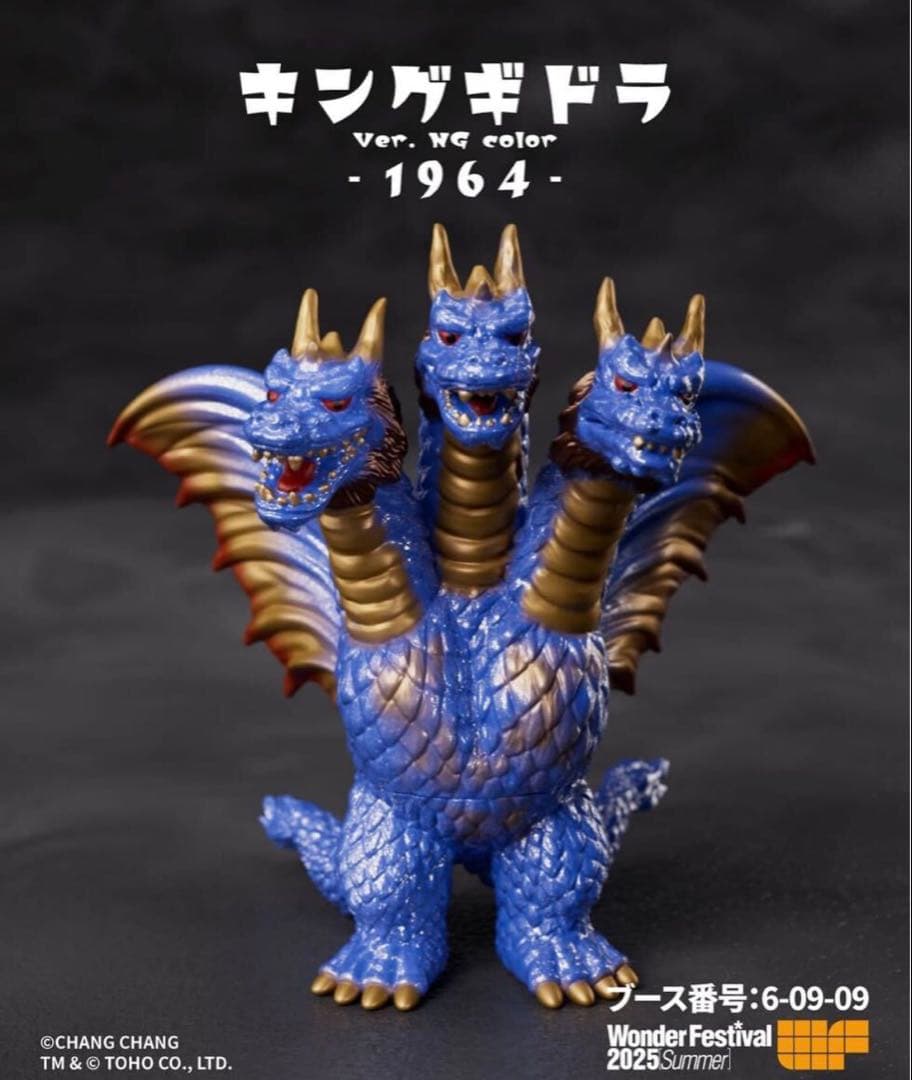 新品　chang chang キングギドラ　ワンフェス　 M1号 ブルマァク 楽天市場】M1号 ブルマァクキングギドラ【2014年12月下旬発送予定