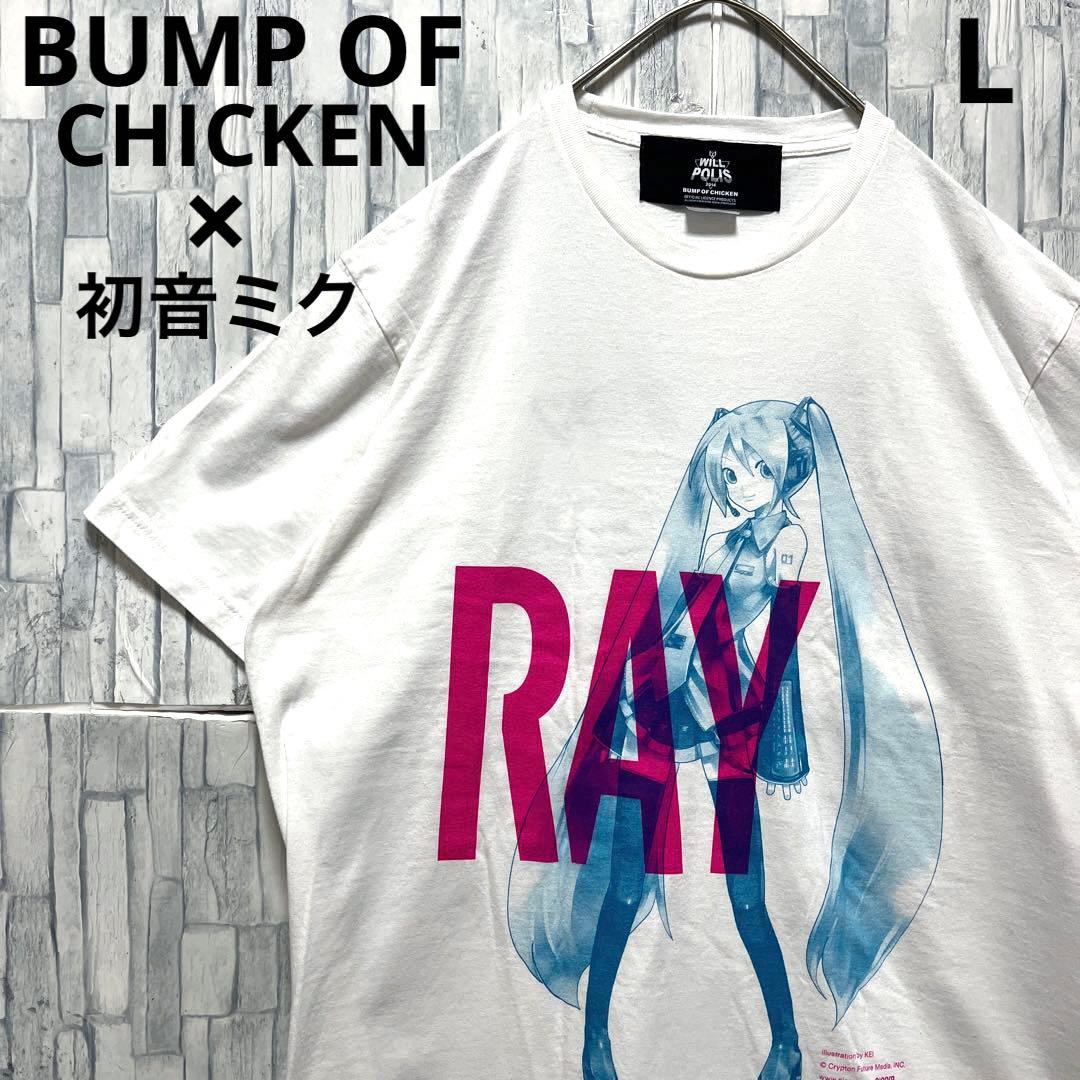 BUMP OF CHICKEN 初音ミク コラボ 半袖 Tシャツ L RAY - メルカリ