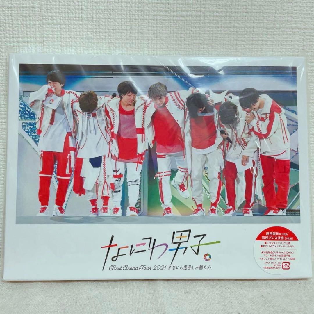 なにわ男子しか勝たん 〈初回プレス仕様・Blu-ray2枚組〉 - メルカリ