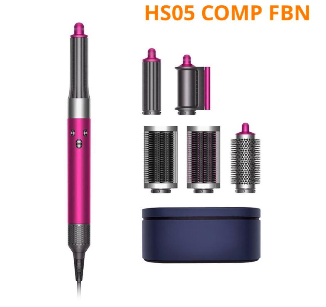 ダイソン Airwrap マルチスタイラー HS05 COMP FBN ダイソン Dyson Airwrap マルチスタイラー Complete 収納ボックス付き