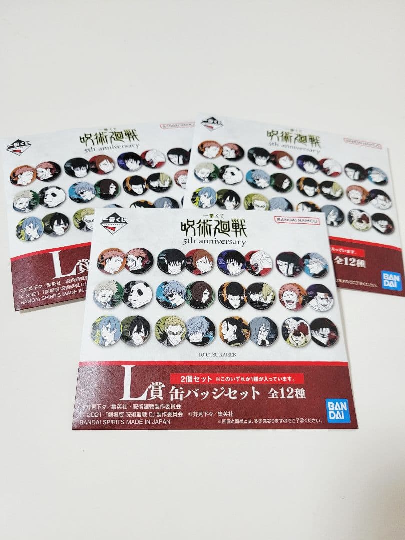 一番くじ 呪術廻戦 5th anniversary 缶バッジ 3個セット - メルカリ