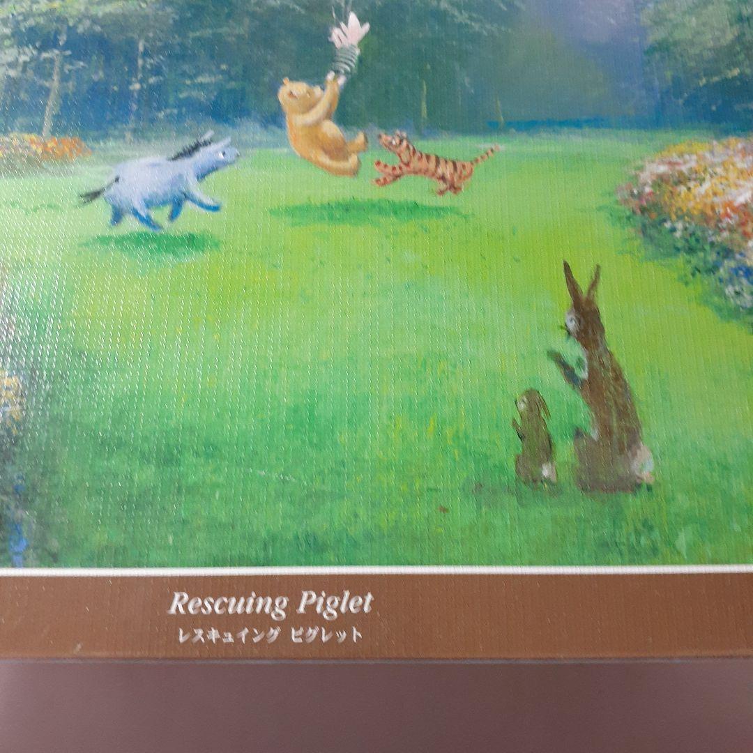 廃盤 未開封 ディズニー くまのプーさん 1000ピース ジグソーパズル