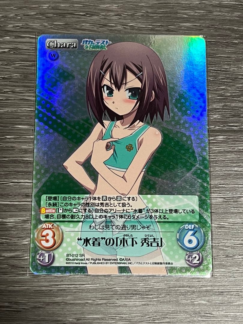 Chaos バカとテストと召喚獣 バカテス 水着の木下秀吉 - メルカリ