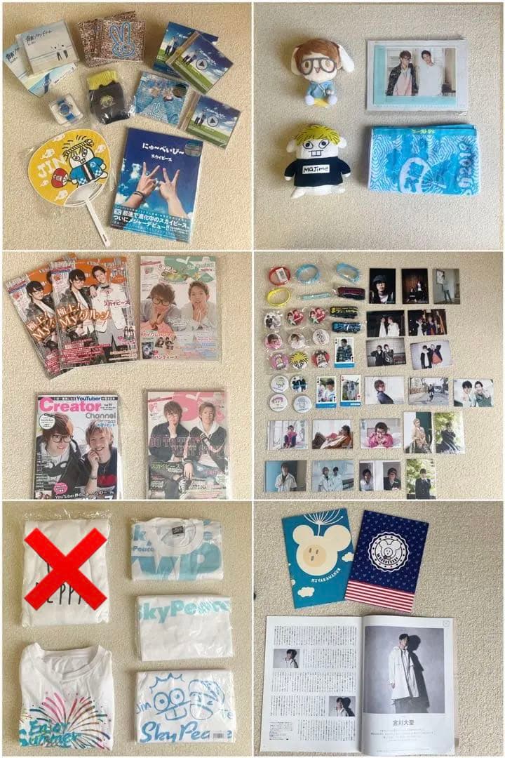 スカイピース 宮川大聖 グッズ まとめ売り 【バラ売り○】 - メルカリ